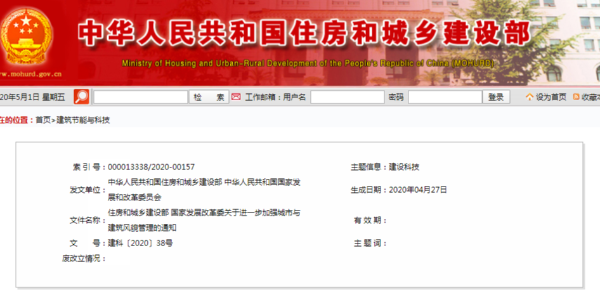 住建部通知：重大建筑嚴(yán)禁抄襲、山寨?。?縣城住宅要以多層為主……