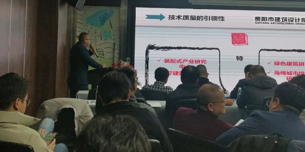 2024成事，全方位呼喚極強落地能力｜貴陽市建筑設計院2024年思享會精彩分享（三）