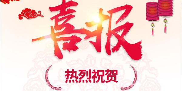 熱烈祝賀我院在2022年度 “貴州省優(yōu)秀工程咨詢成果獎”評選活動中，榮獲項目共12項