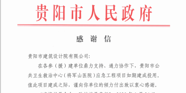 北京有“小湯山”，武漢有“火神山”，我們有“將軍山”