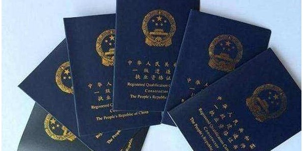 一再延長(zhǎng)注冊(cè)期的“一建臨時(shí)證書(shū)”，終于落下大幕！