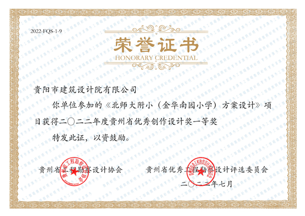 北師大附?。ń鹑A南園小學）方案設計