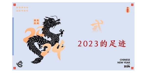 2024成事，全方位呼喚極強(qiáng)落地能力｜董事長(zhǎng)蔣美榮2024思享會(huì)精彩分享（二）