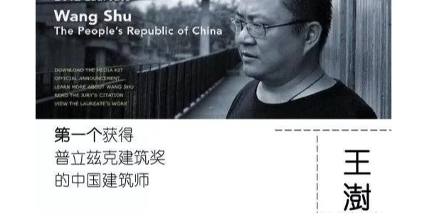 王澍：看完我的作品，你就知道為何甲方奈何不了我！