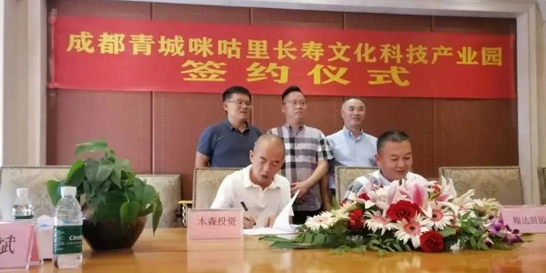 鄉(xiāng)村振興總體策劃會(huì)及簽約儀式取得了圓滿成功！