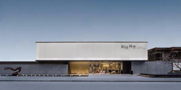 極簡而思，追隨光影與靜謐之道 | 時代風(fēng)華藝術(shù)館